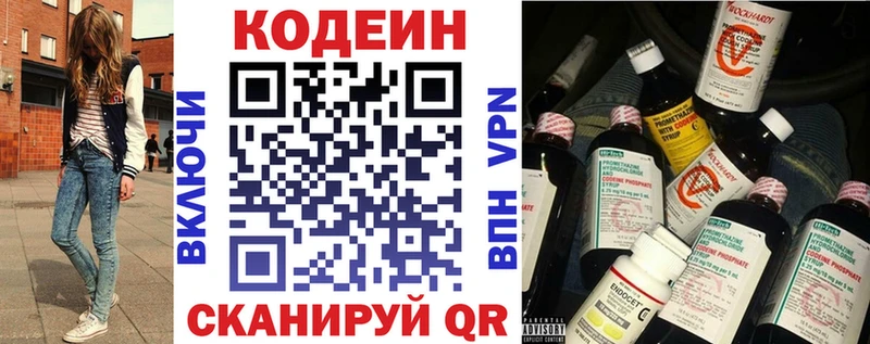 Кодеин Purple Drank Терек