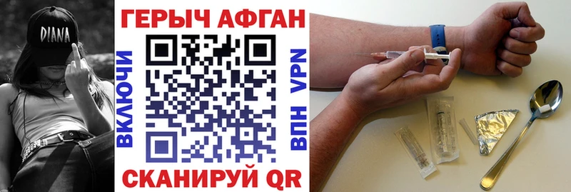 закладки  Терек  ГЕРОИН афганец 